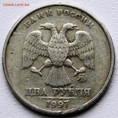 2 рубля 1997г. ММД шт? - IMG_2445.JPG