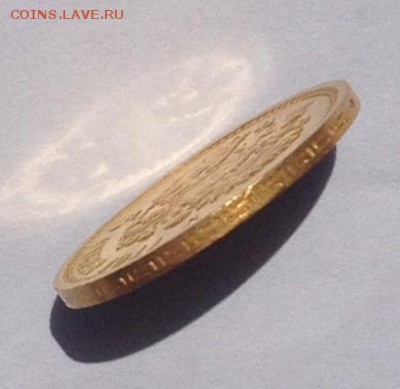 5 рублей 1911. Помогите определить стоимость - image