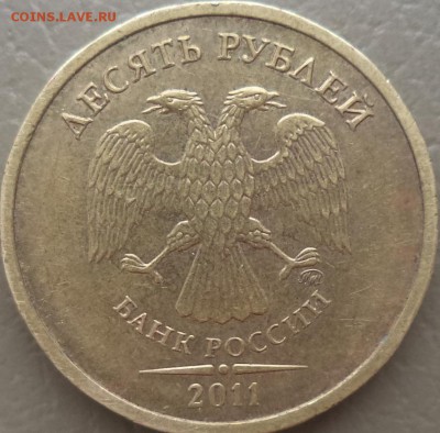 10 р 2011 - чеканка частично вне печ. кольца - 10 р к1.JPG