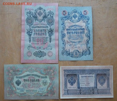 1+3+5+10 рублей империи. сохран.симпатяги.до 7.07.2014 в 22 - 72
