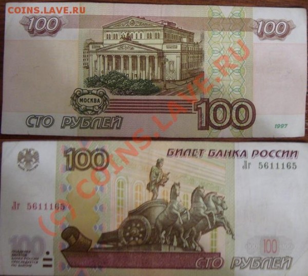 100руб радар до 12.12.08 22 по Мск. - Радар
