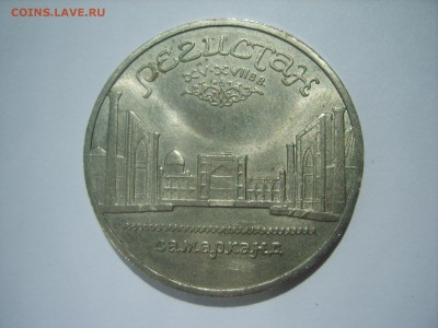 5р.Регистан.1989г.до 04.07.14.до 22.00. - S8306275.JPG