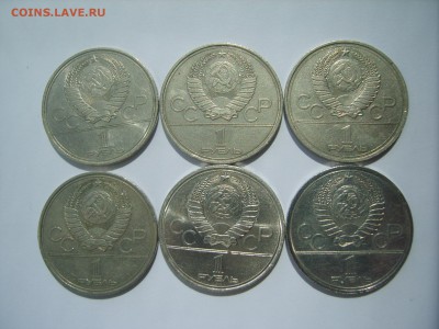 1р.Олимпиада 80(6 монет)1977-80гг.до 04.07.14.до22.00 - S8306280.JPG