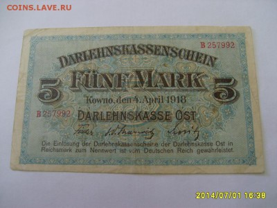 КОВНО,5 марок 1918г(Darlehnskasse OST)!до 5.07.2014 - S6000495.JPG
