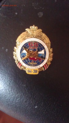 Знак 65 лет 52 гвардейский авиационный полк - IMAG0300