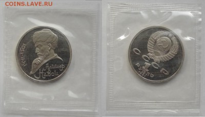 Навои пруф в родной запайке до 08.07.14 в 22.00 - Навои пруф - 30.06.14