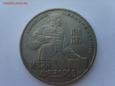 1р.Федоров.1983г.до 04.07.14.до22.00. - S8306288.JPG