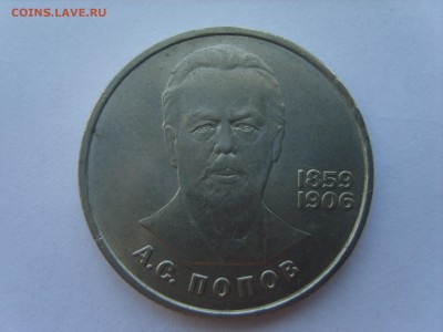 1р.Попов.1984г.до 04.07.14.до22.00. - S8306294.JPG
