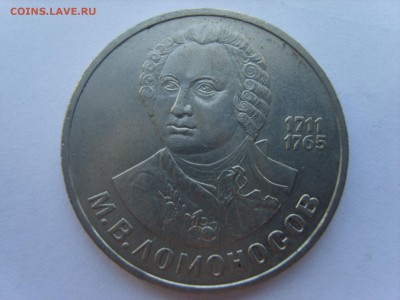 1р.Ломоносов.1986г.до 04.07.14.до22.00. - S8306292.JPG