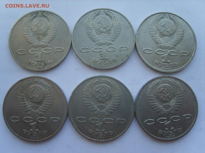 1р. 6 монет.1987-88гг.до 04.07.14.до22.00 - S8306301.JPG