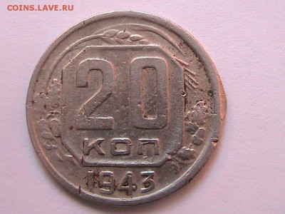 20 коп.1943г.не понятные линии на рукоятке молота. - IMG_0299.JPG