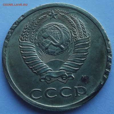 20 коп 1991 года . Брак? - (3)20 копеек 1991г.JPG