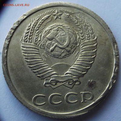 20 коп 1991 года . Брак? - (2)20 копеек 1991г.JPG