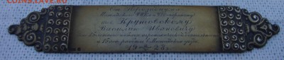 Накладка, серебро 84 проба, 1928 год - B2