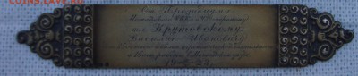 Накладка, серебро 84 проба, 1928 год - B1