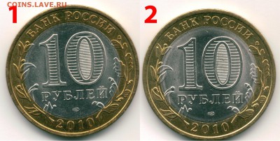 фикс 10р. ПЕРМСКИЙ КРАЙ - 1
