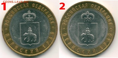 фикс 10р. ПЕРМСКИЙ КРАЙ - 2