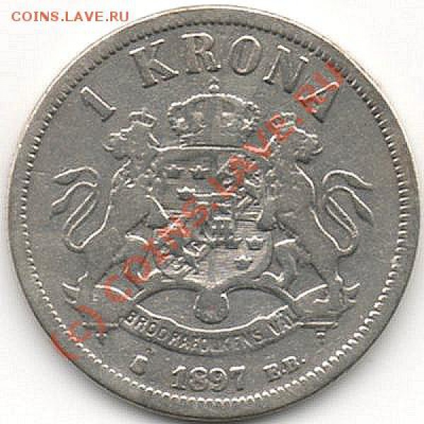 Норвегия 1 крона 1897г  до 29.03.2010 - img018