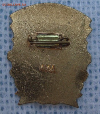 Отличник социалистического соревнования РСФСР,ММД, тяжёлый - M2