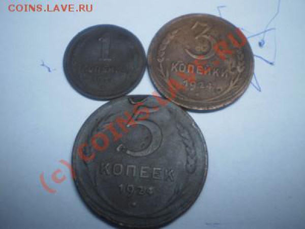 1,3.5 копеек 1924г-оценка - t_23455_1269494855