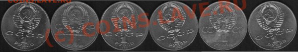 Юбилиейные рубли. 1р.3р.5р До 25.03.10. Короткий. - Б 2