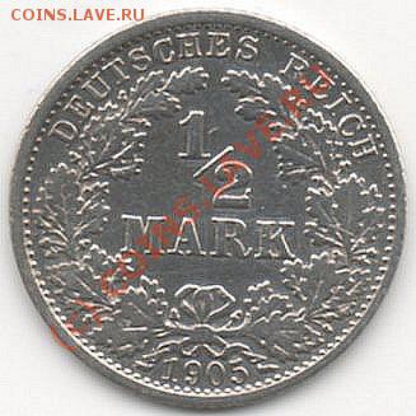 Германия &#189; марки 1905г  до 29.03.2010 - img020
