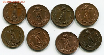 4 копейки 1883`85`86`87`88`90`92`93 - img401