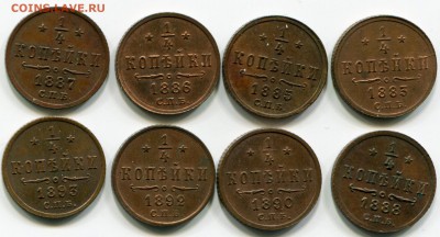 4 копейки 1883`85`86`87`88`90`92`93 - img400