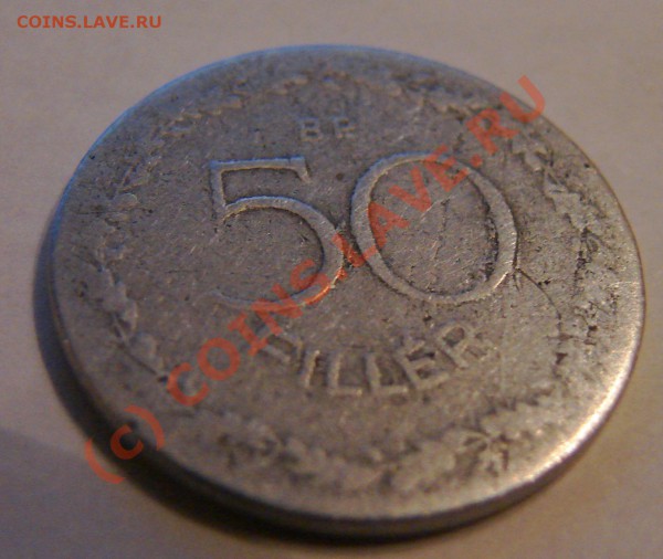 Помогите оценить! Венгрия 50 filler 1948 - DSC07229.JPG