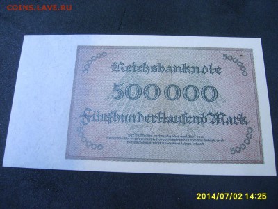 ГЕРМАНИЯ,500000 марок 1923г(отличная)!до 5.07.2014 - S6000533.JPG