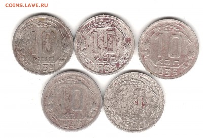 10 коп 1935,38,39,40г до 4.07.2014г 22.00 мск - Изображение 115