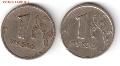 1 рубль 1997 г. спмд трещина оценка - 1рсп97 001