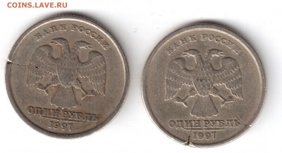 1 рубль 1997 г. спмд трещина оценка - 1рсп97-1 001