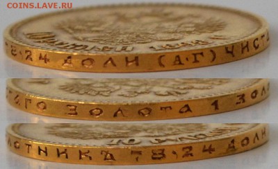 10 рублей 1898, короткий - до 22-00мск 03.07 - 10r-1898-gurt