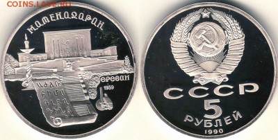 5р Матенадаран, пруф - до 22-00мск 03.07 - mat