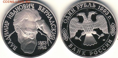 1р Вернадский, пруф - до 22-00мск 03.07 - vern