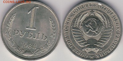 1 рубль 1988 - до 22-00мск 03.07 - 1r-1988