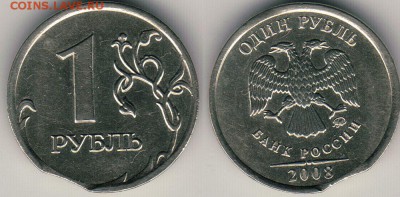 1р 2008 ммд, хороший выкус - до 22-00мск 03.06 - 1r-2008m