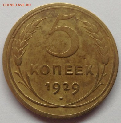 5к1929г до 4.07-23:00 - image