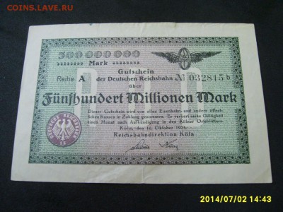 КЁЛЬН,500 миллионов марок 1923г(хорошая)!до 5.07.2014 - S6000542.JPG