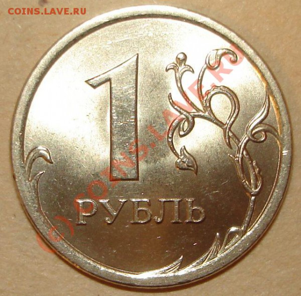 рубль 2008 спмд - r08...JPG