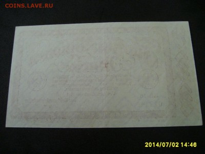 ГЕРМАНИЯ,50 миллионов марок 1923г(отличная)!до 5.07.2014 - S6000547.JPG