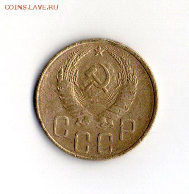 5 коп.1937 год . - img298