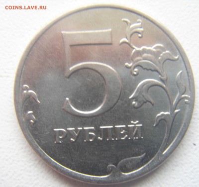 5 руб.2012 неполный раскол. - DSC07421.JPG