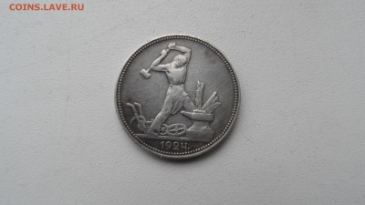50 копеек 1924г шт.?? - SAM_2848.JPG