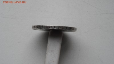 50 копеек 1924г шт.?? - SAM_2850.JPG
