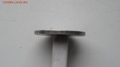 50 копеек 1924г шт.?? - SAM_2852.JPG