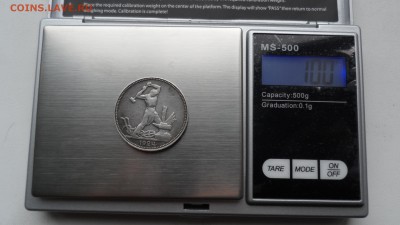 50 копеек 1924г шт.?? - SAM_2854.JPG