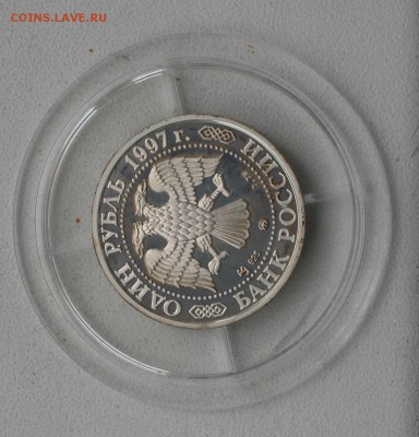 1р 97г серебро925- нагано"98 хоккей  до 6.7 в 22-00 - 5-5.JPG