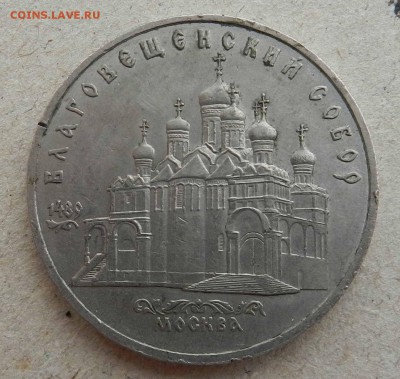 5 руб. Архангельский - Софийский - Благовещенский -до 04.07. - DSCN7472